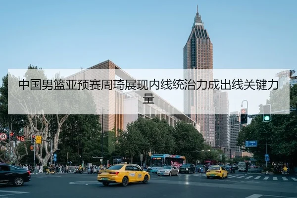 zhong-guo-nan-lan-ya-yu-sai-zhou-qi-zhan-xian-nei-xian-tong-zhi-li-cheng-chu-xian-guan-jian-li-liang-2-899.jpg