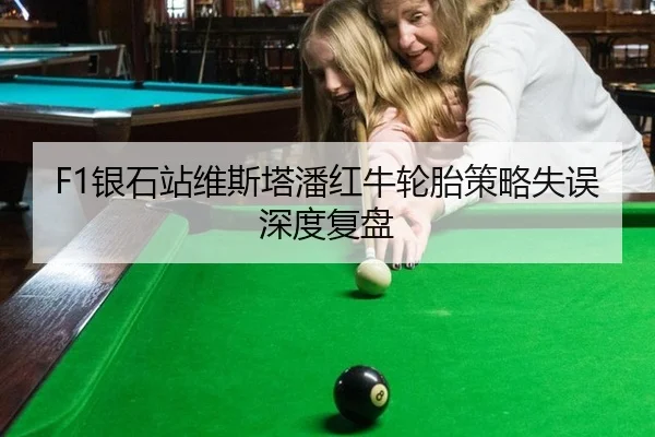 yin-shi-zhan-wei-si-ta-pan-hong-niu-lun-tai-ce-lve-shi-wu-shen-du-fu-pan-3-339.jpg