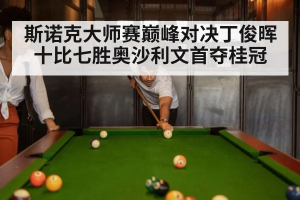 snooker match